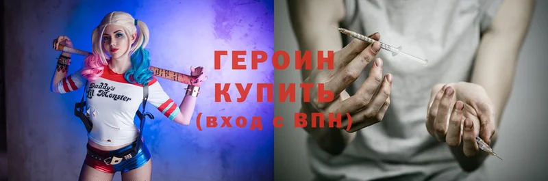 купить закладку  Заволжье  Героин Heroin 