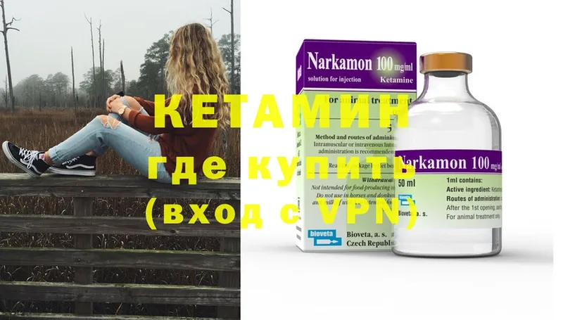 продажа наркотиков  Заволжье  КЕТАМИН ketamine 